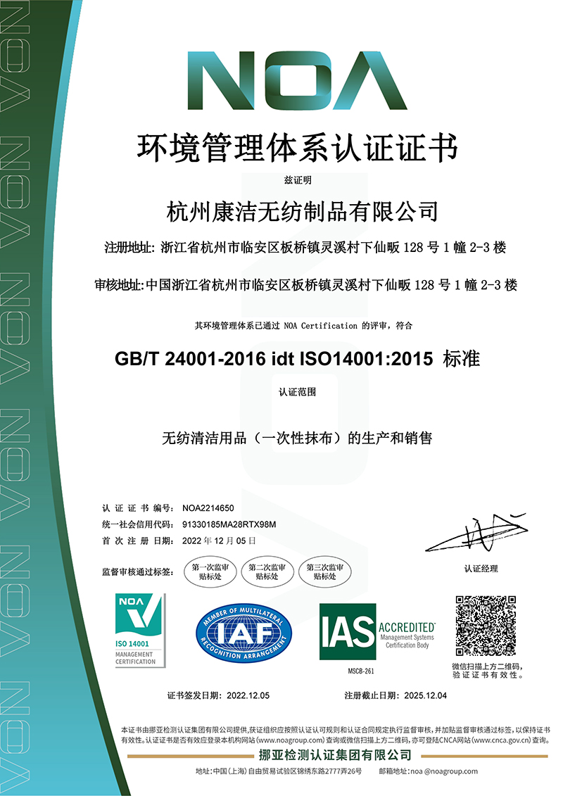 环境管理体系认证证书